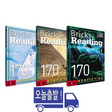 [브릭스리딩 170] Bricks Reading 170 Nonfiction 1 2 3, Level 3