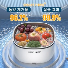 초음파 과일 채소 세척기 과일초음파세척기 야채 탈수기, 흰색 - 배터리 포함*3