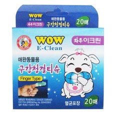 20매 강아지양치티슈 낱개포장 손가락치카 양치용티슈 치아관리 애견 휴대, 2개