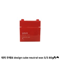 데미 우에보 디자인 큐브 드라이 왁스 80g, 1개, 80ml