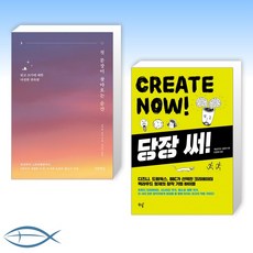 당장써책