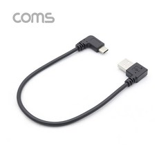 우향꺾임 USB3.1 C타입 to USB2.0 A타입 데이터전송 케이블 25cm, 1개