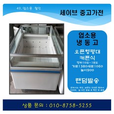 업소용김밥냉장고중고