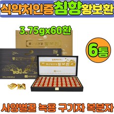 종근당 침향 황보환 녹용 사양벌꿀 구기자 복분자 산수유 작약 중년 부모님 어르신 시니어 생신선물 6통