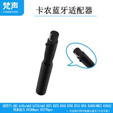 린플렉스 블루투스헤드폰 캐넌 젠더 적합 수신기 리시버 오디오믹서 음향 AKGK141SK712, 카논 터미널, 정부측 표기함