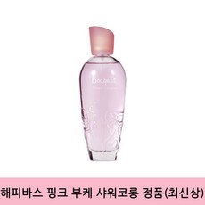 해피바스 핑크 부케 샤워코롱 정품(최신상), 1개