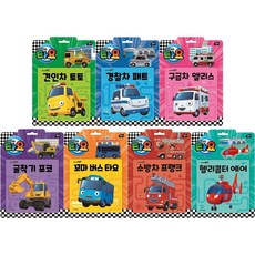 타요 자동차 토이북-소방차 경찰차 구급차 굴착기 견인차 헬리콥터 키즈아이콘, 타요 자동차 토이북 구급차 앨리스