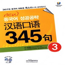 한어구어3