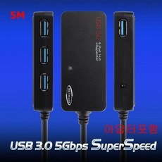 제일컴퍼니 USB3.0 4포트 유무전원 리피터 5M 전용 아답터 포함 무료배송, 모델명/품번본상품선택