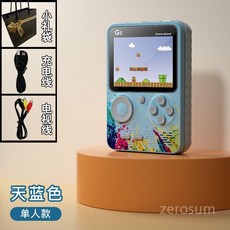 레트로게임기 휴대용 오락실게임기 빈티지 게임기 500개 오락, 500 게임 하늘색