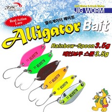 JRC엘리게이터 레인보우3.5g스푼 양면칼라스푼 송어전용, 04번, 1개