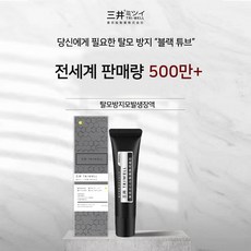 일본 탈모 헤어앰플 정수리 M자 헤어라인 탈모관리, 1개, 10ml