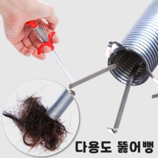 하수구뚫음 세면대물막힘 뚫어뻥 변기 뚫는기계 뚫기 싱크대