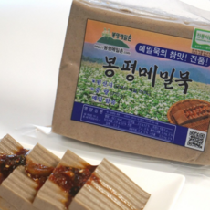 산메촌메밀