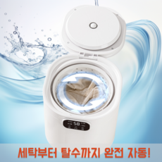 티니웍스 올인원 전자동 미니세탁기 7L, 스노우 화이트