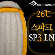 씨투써밋sp3