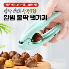 호두밤까기 알밤밤톨껍질쉽게벗기기 깨기기계도구가위칼, 1개