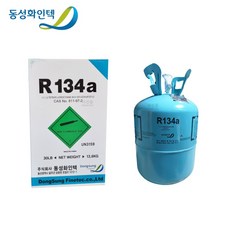 R134A 13.6kg 에어컨 프레온 냉매 가스 R-134A R134, 1개