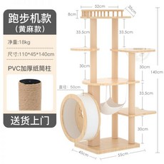 고양이 캣휠 원목 캣타워 캣하우스 올인원 하우스 화장실 대형 우주 놀이터, 런닝머신 프로타입-원목기둥-황마타입-듀얼스페이스-고양이