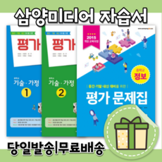 삼양미디어고등기술가정교과서목차