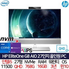 hp일체형pc27인치