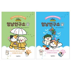 비마이펫멍냥연구소