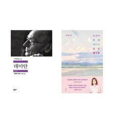 우리가빛의속도로갈수없다면