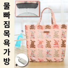 온더프 물 잘 빠지는 귀여운 목욕 수영 가방 발 때밀이 증정, 핑크
