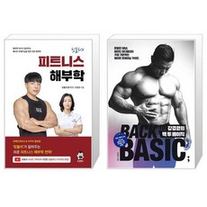 강경원의백투베이직