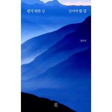 뒤돌아앞으로걷기책