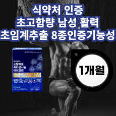 보령 쏘팔메토 옥타코사놀 라이코펜 전립선 영양제, 1박스, 30정 - DIY화장품재료