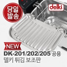 델키dk-202