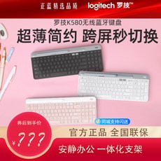 저소음키보드 텐키리스 적축 커스텀 키보드 Logitech K580 무선 블루투스 ipad호환 멋진 제어 사무실 조용한 작은 여성 컴퓨터 태블릿 노트북 리프트, [03] 핑크 K580 핑크, [04] 패키지 3