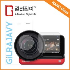 인스타360oners보호필름