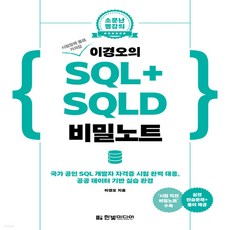 sql자격증