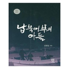 어부아들