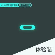 스마트폰충전구먼지방지