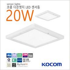 led엣지센서등
