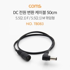 dc전원연장케이블