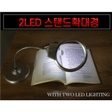 대경몰 2LED 대형 스탠드 자바라 확대경 집게 확대경 도면 돋보기 시력보호 글자확대 동전 자수 우표, 1개, 은색-집게형 자바라확대경