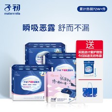 자 산욕기 배출 오로 연장 라지 임부 전용 산후조리 계량, 2（ 계량 생리대주머니 _부직포주머