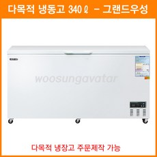 업소용김치냉장고340