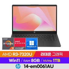 HP 14-em0061AU 가성비 윈도우 사무용 업무용 AMD 14인치 노트북, WIN11 Home, 8GB, 1TB, 블랙