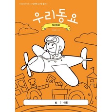 최경일