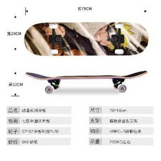 나루토 나루토 킥보드 키즈 초보자 입문 주니어 남녀 성인 4륜 더블보드, 04 나카오 아키토