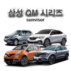 삼성 QM3 QM5 QM6 XM3 시리즈 썬바이져 윈도우바이져 몰딩 빗물받이, 스모그썬바이져, QM5(4P) 07~now, 르노삼성