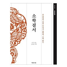 소호여신심사