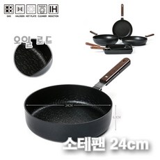 실버스타oic인덕션우드핸들