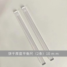 작업판 아크릴 비스킷 롤링 밸런스 눈금자 퐁당 아이싱 쿠키 크러스트 두께 쉐이핑 매트 플랫 베이킹 도구 40cm 길이 세트당 2 개, [09] 1cm long, 2개