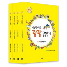 다음생각여행